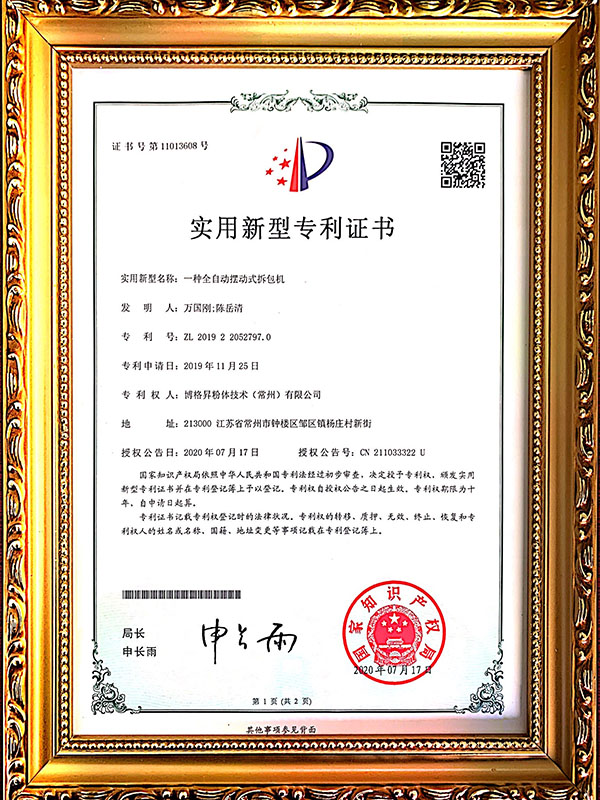 榮譽(yù)資質(zhì)